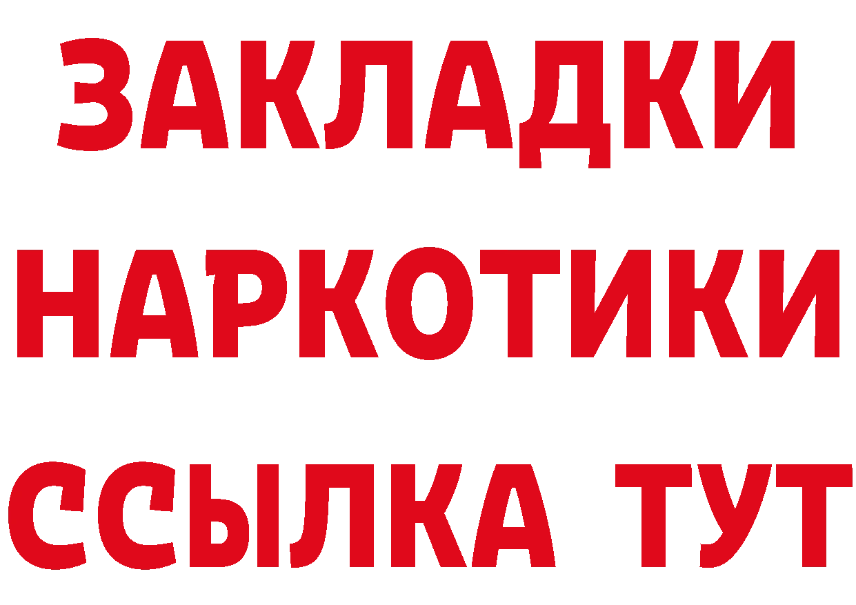 ТГК вейп как войти даркнет blacksprut Гаврилов-Ям