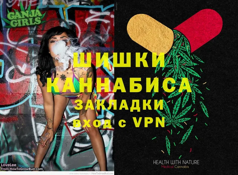 Бошки марихуана Ganja  OMG   Гаврилов-Ям 